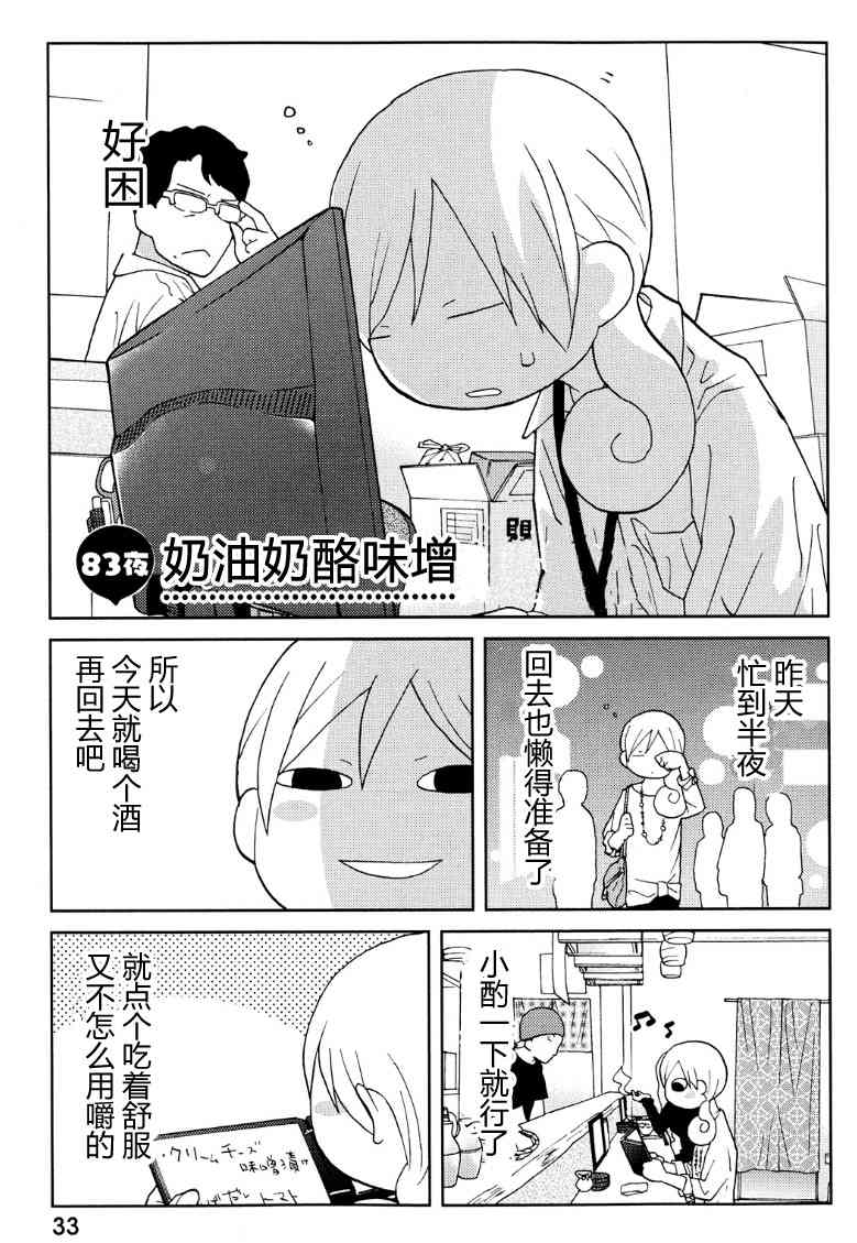 83话0