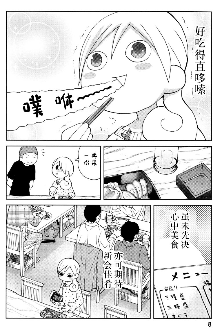 78话3