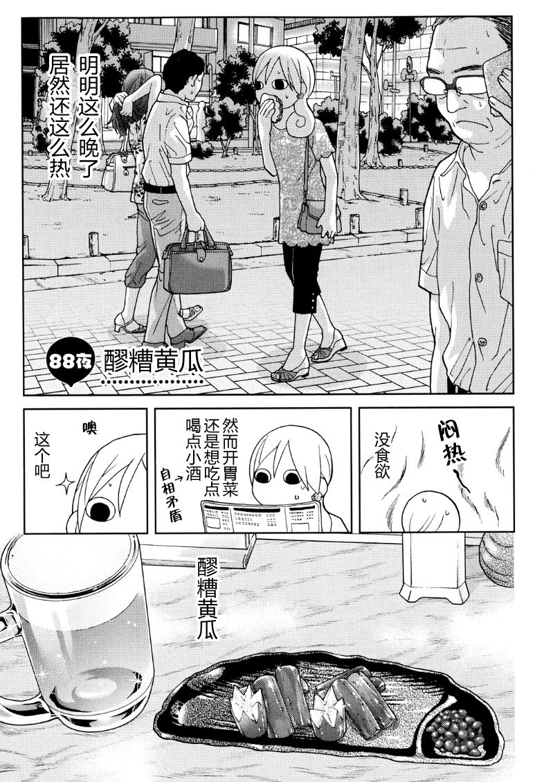 88话0