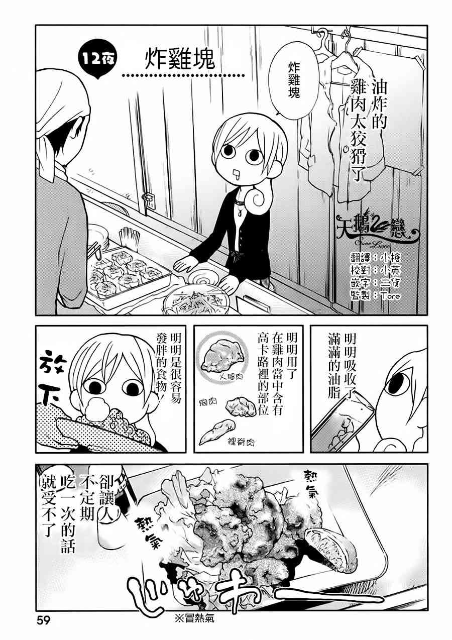 12话0