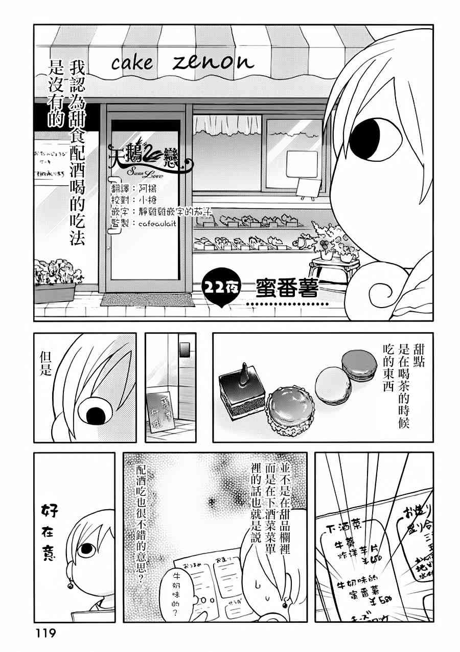 22话0