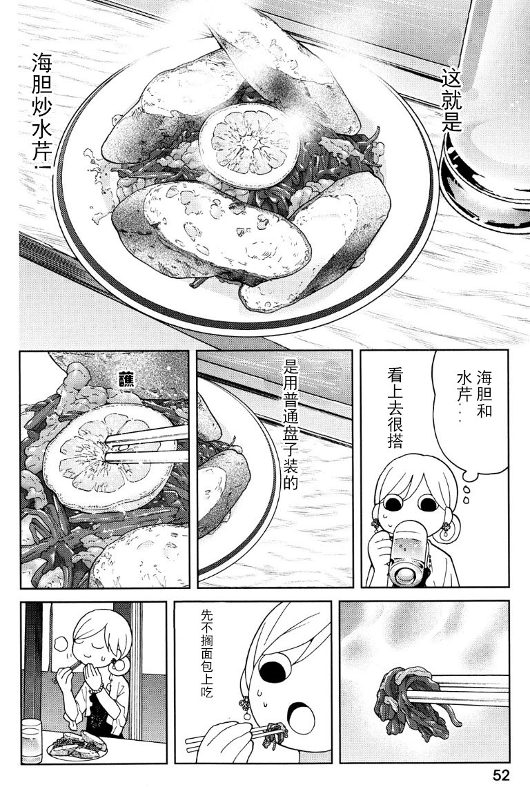 87话3