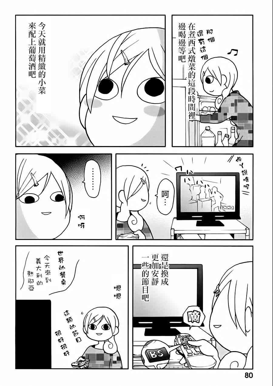 第SP.1话1