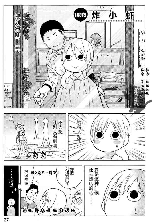 108话0