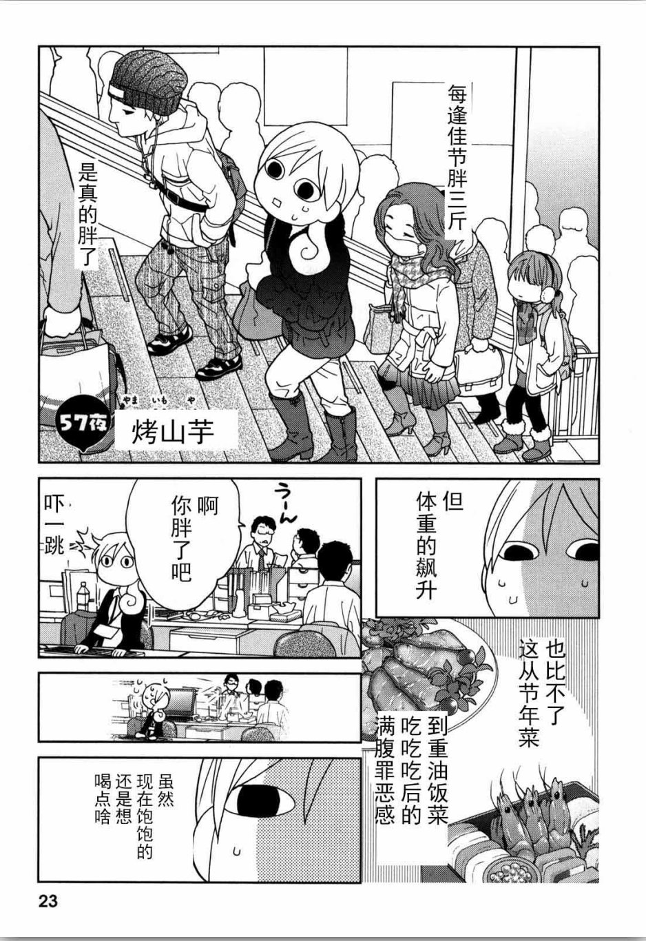 57话0