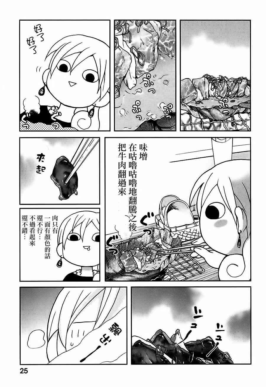 5话2