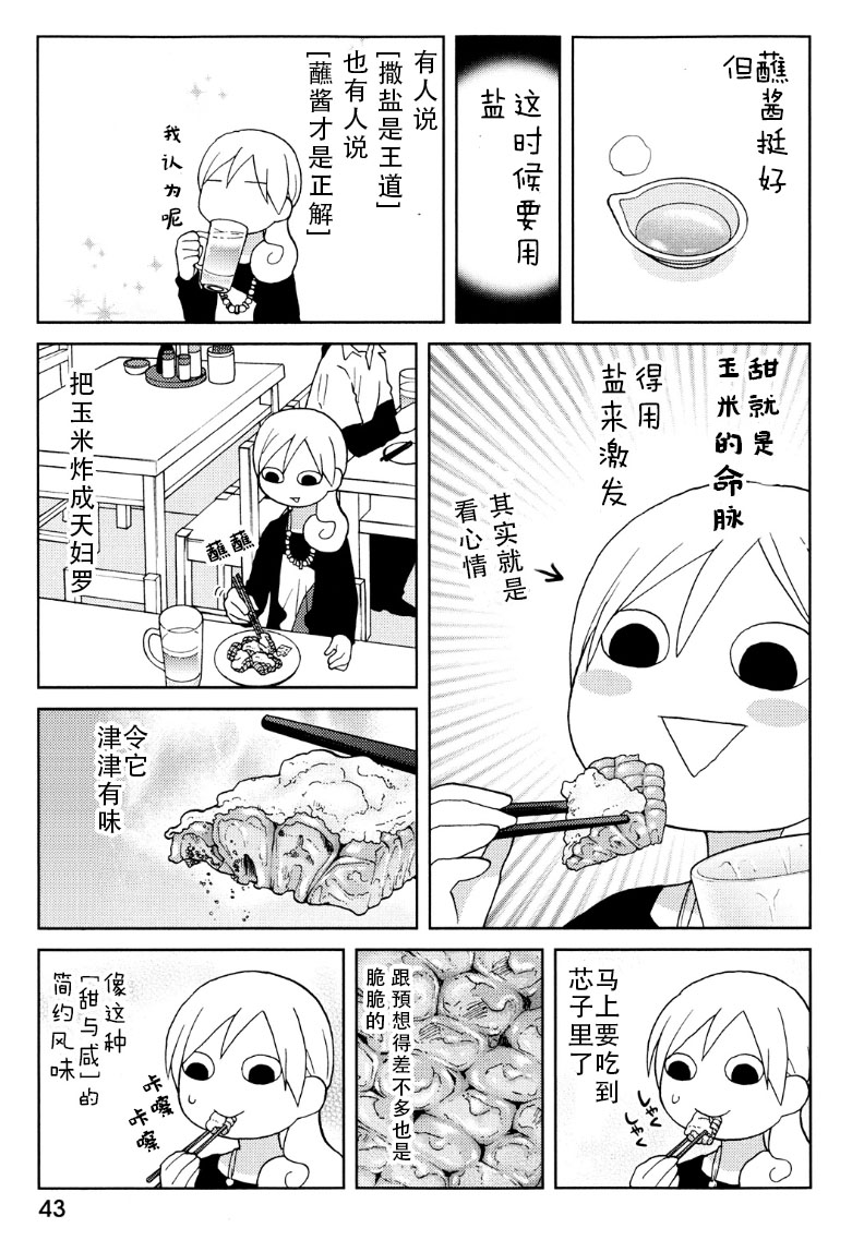 85话2
