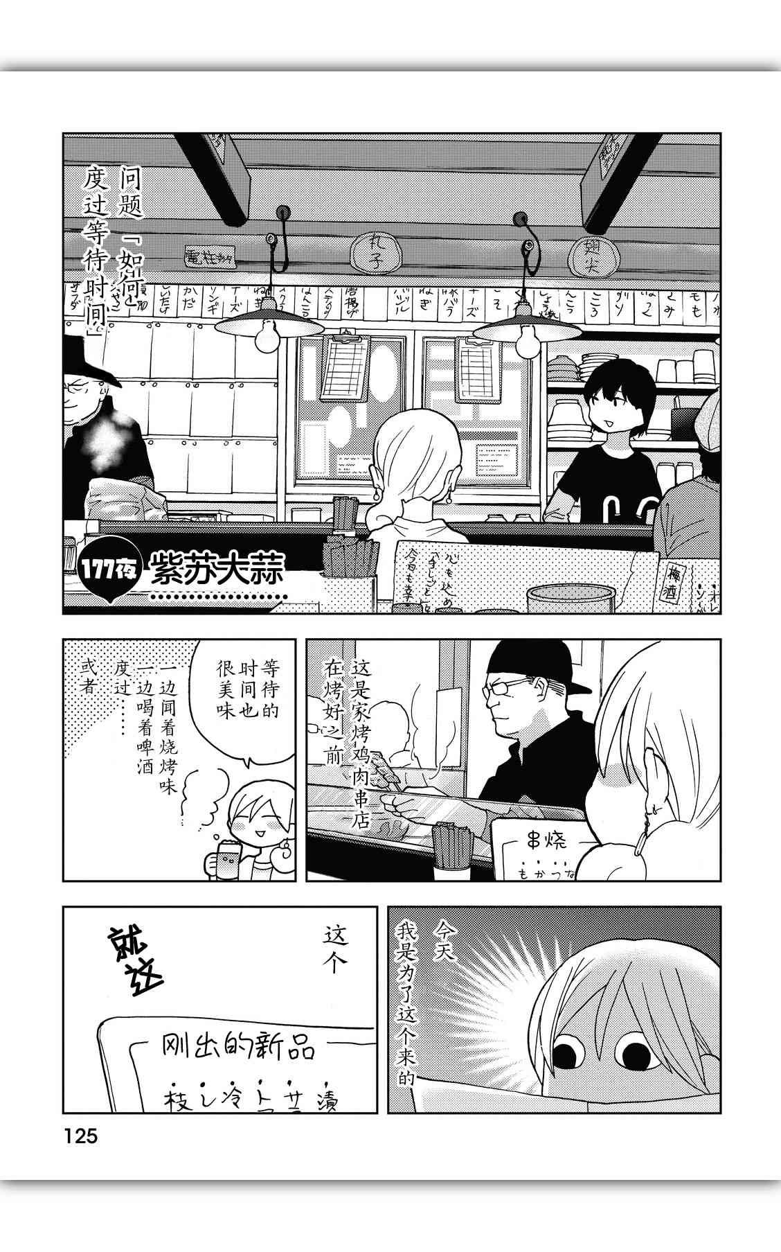 177话0