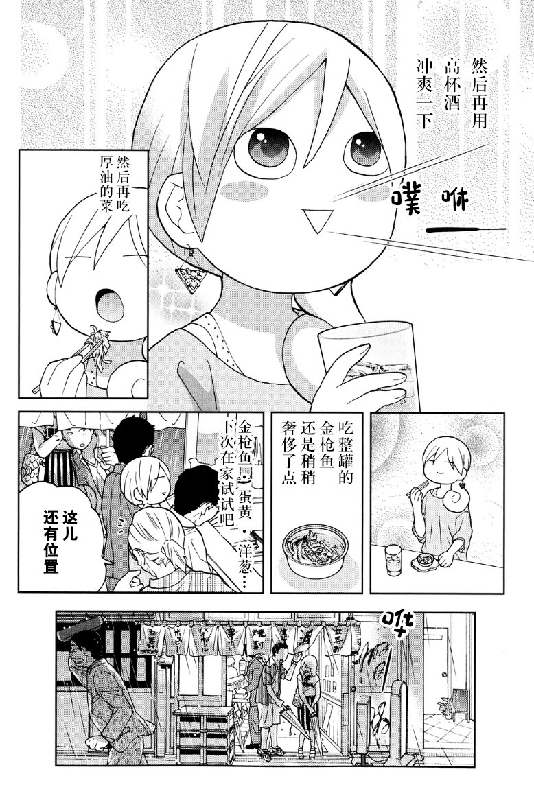 86话2