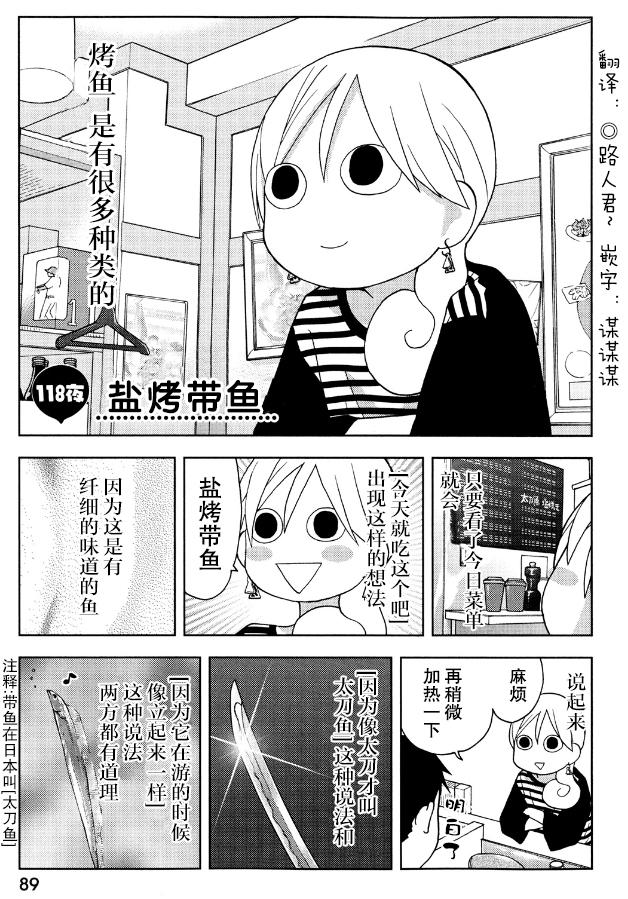 118话0
