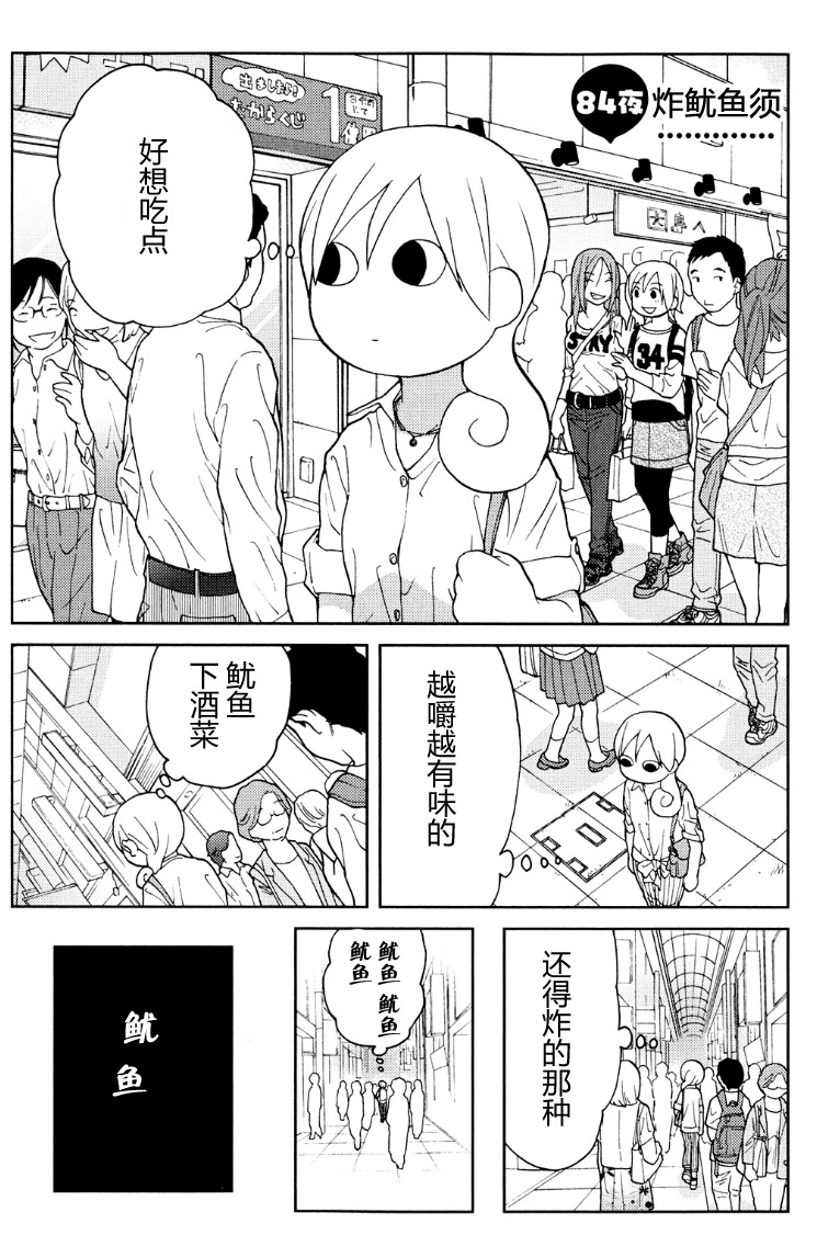 84话0
