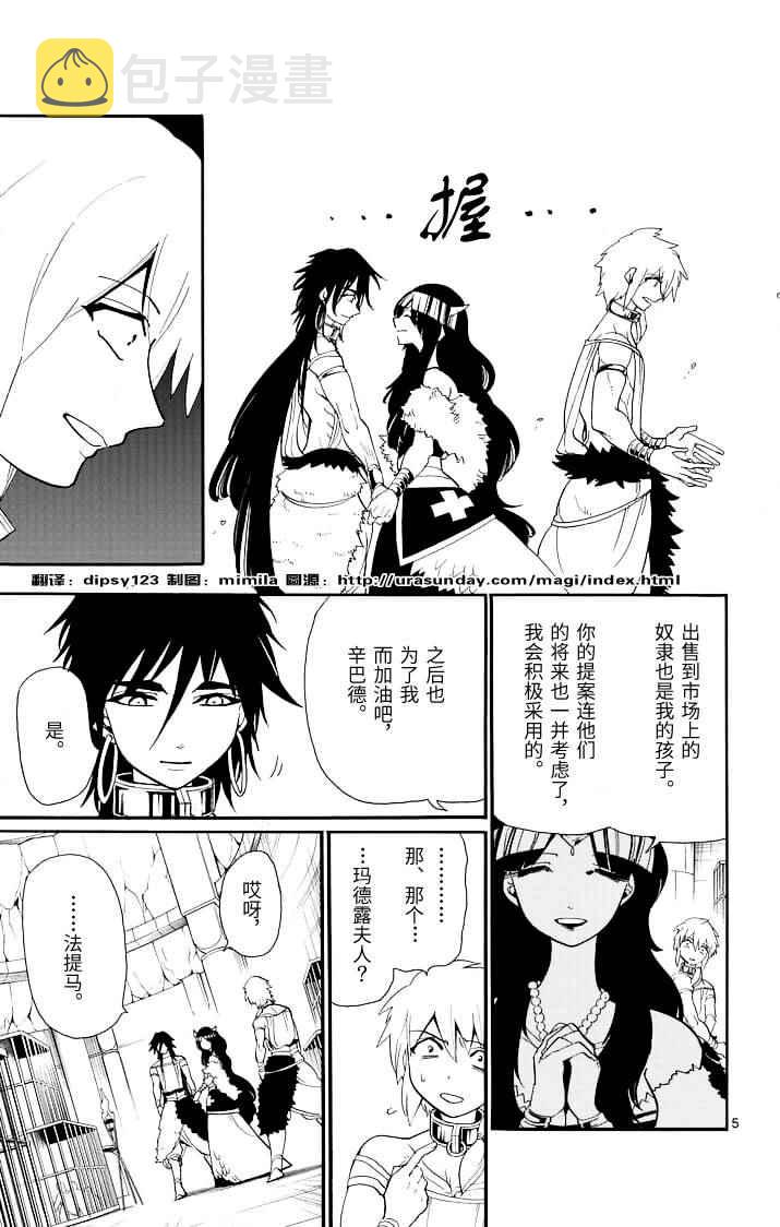 第71话4