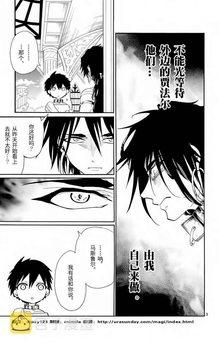 第73话2