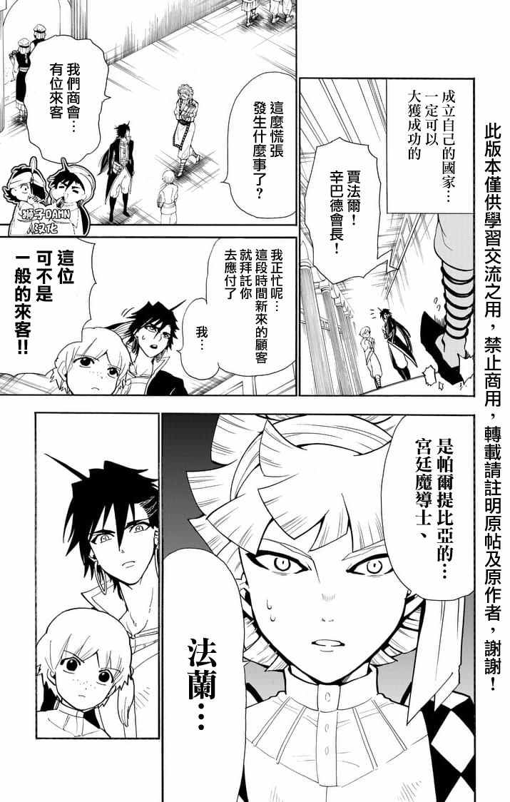第138话4