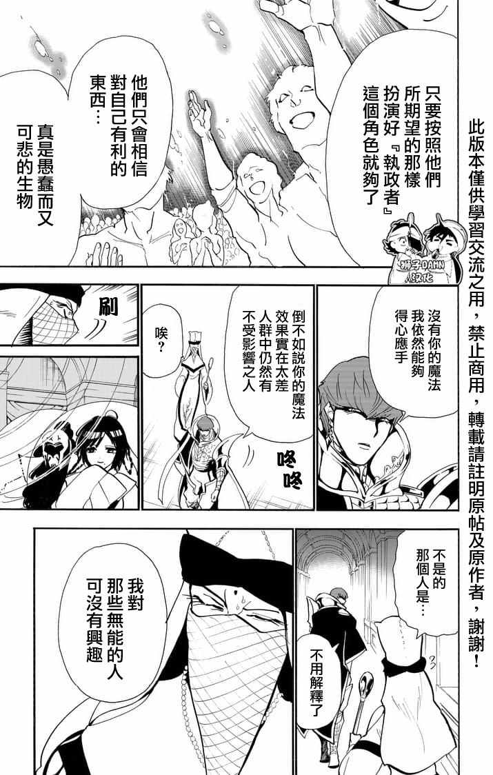 第137话2