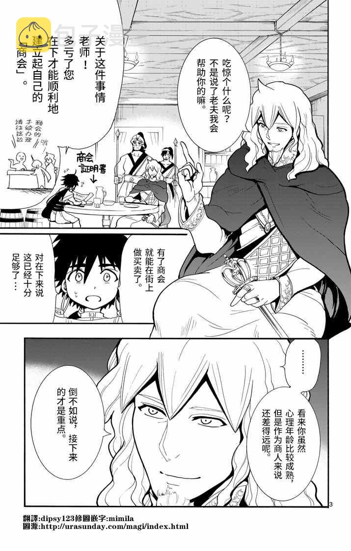 第33话2