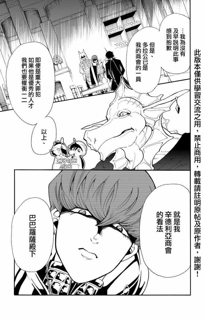 第142话4