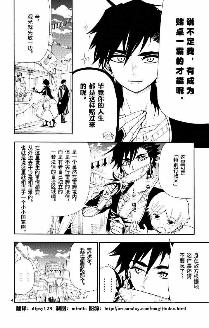 第64话3