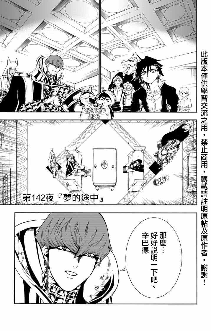第142话0