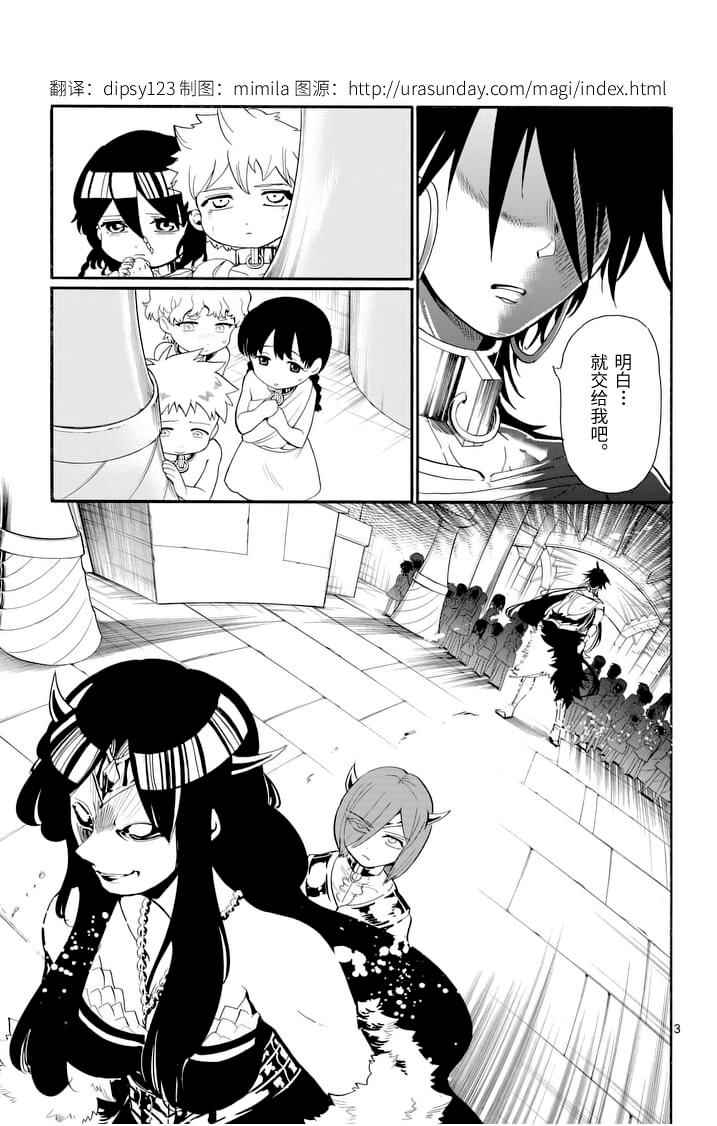 第76话2