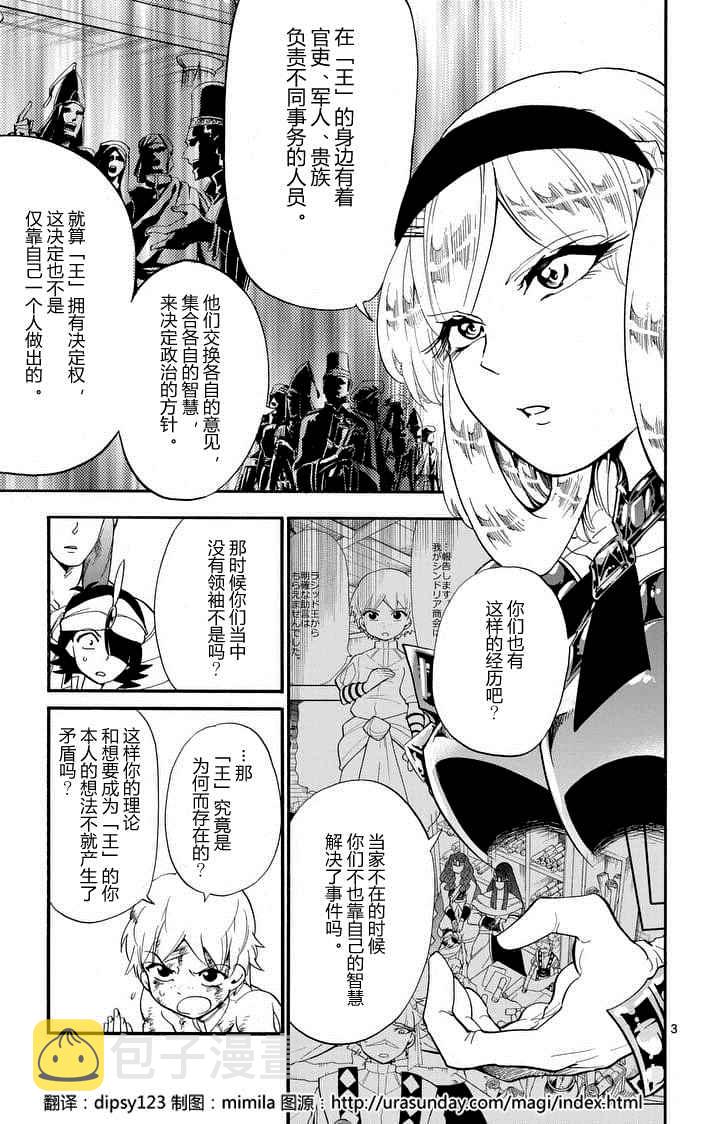 第103话2