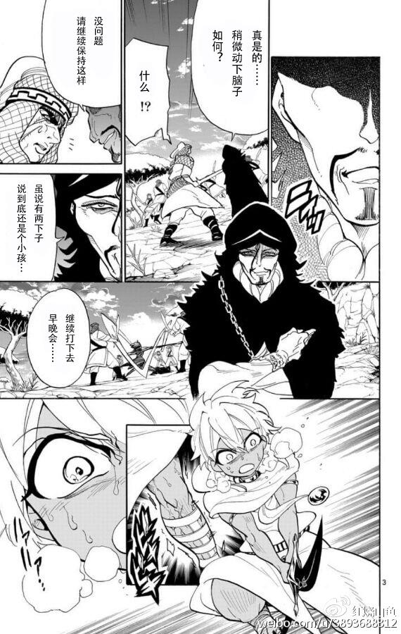 第116话2