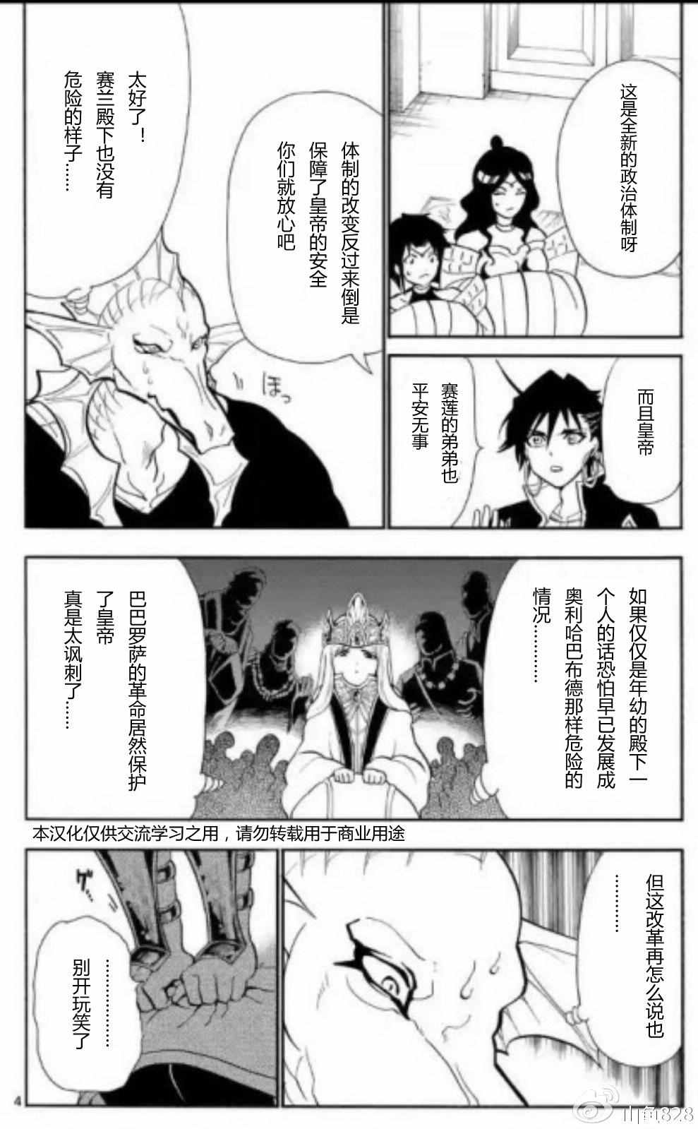 第128话3
