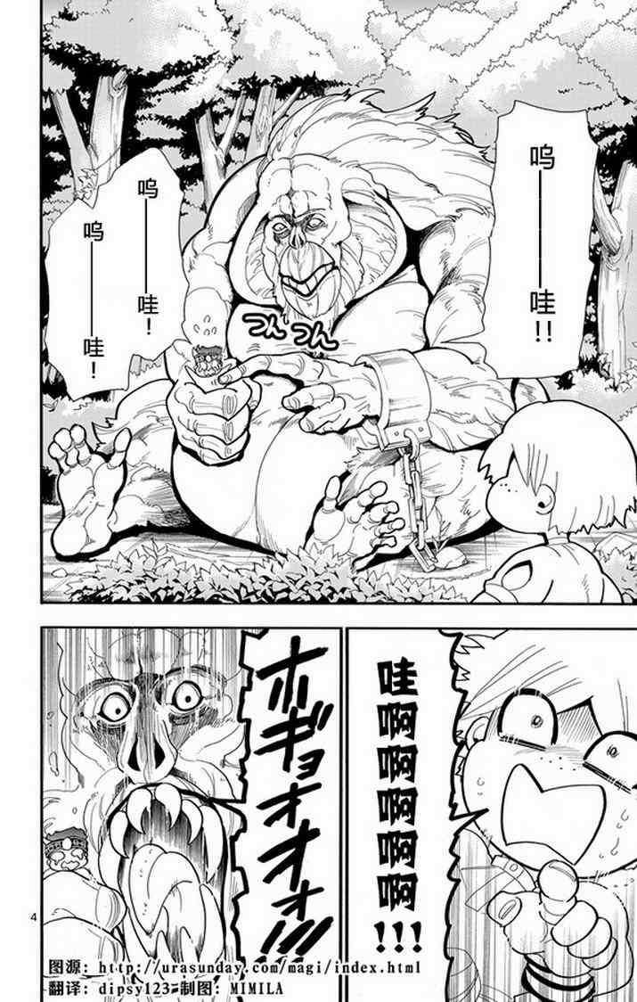 第35话3