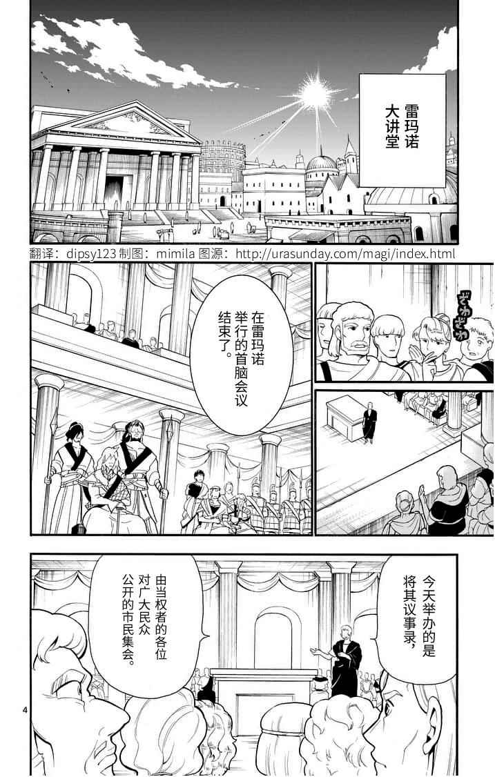 第76话3