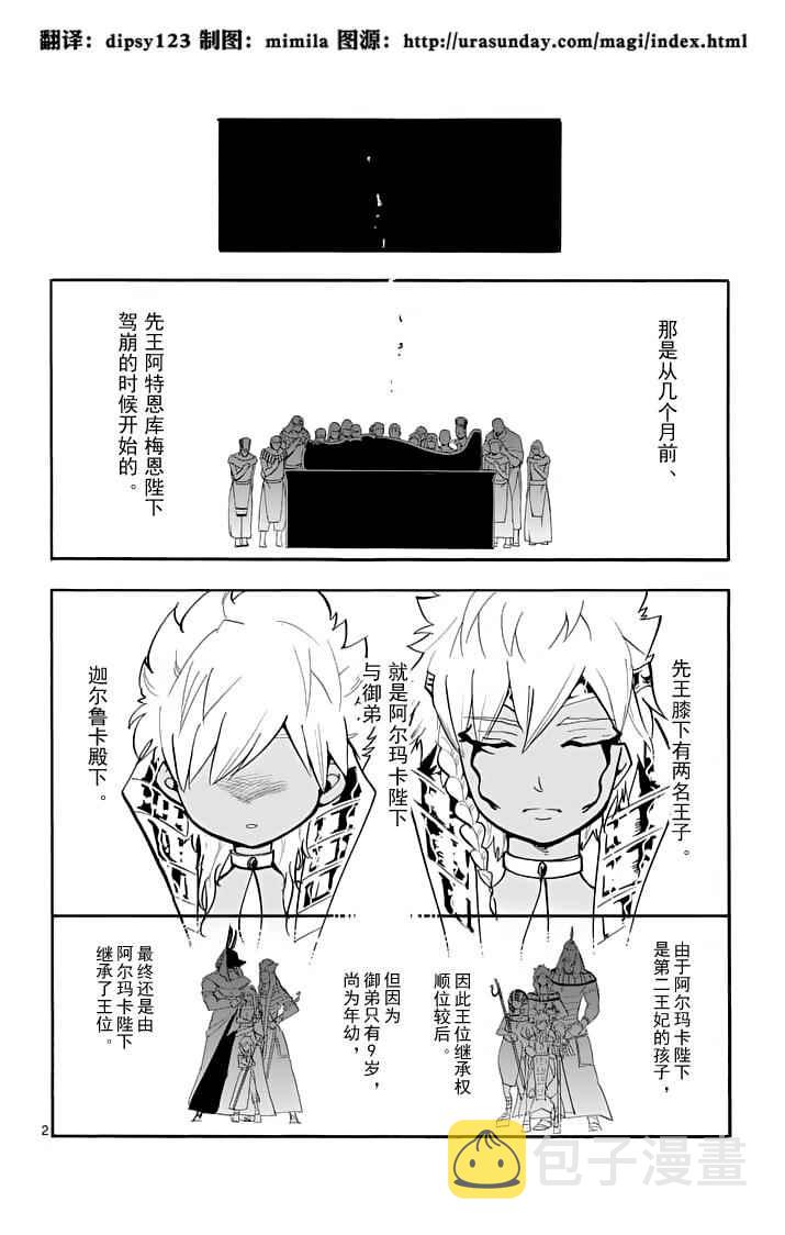 第92话1
