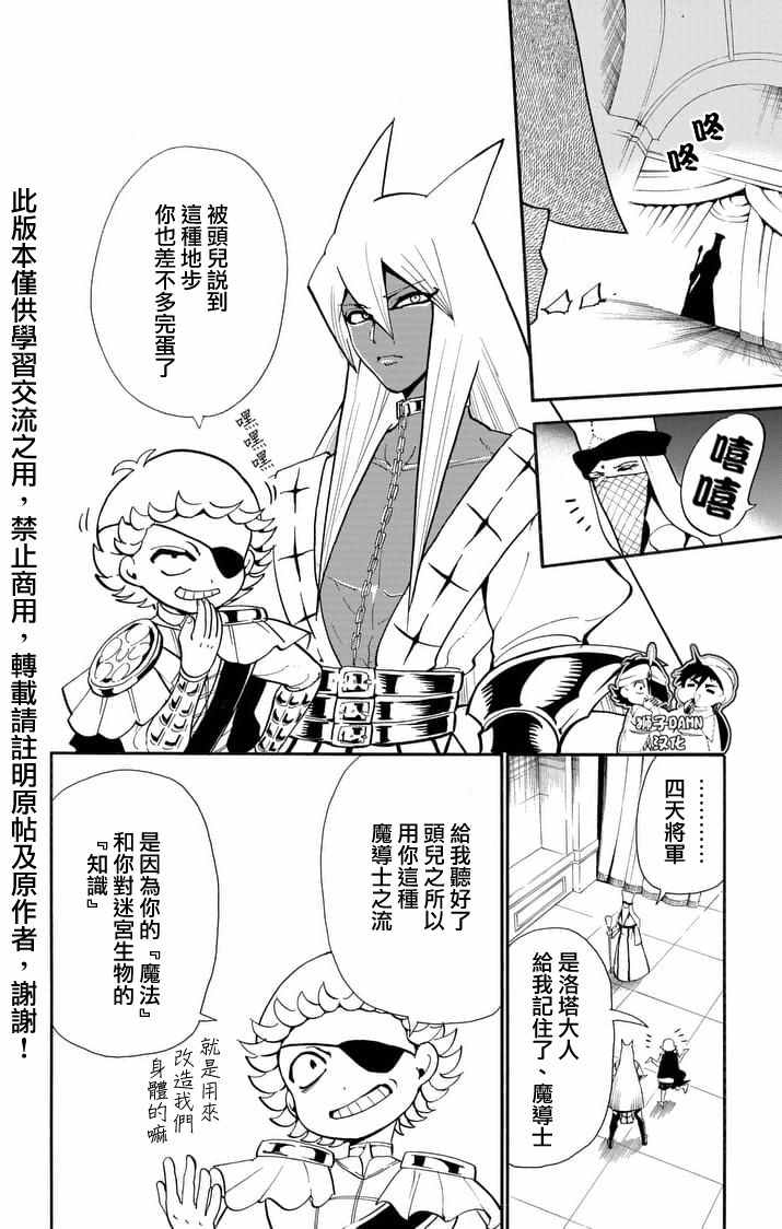 第137话3