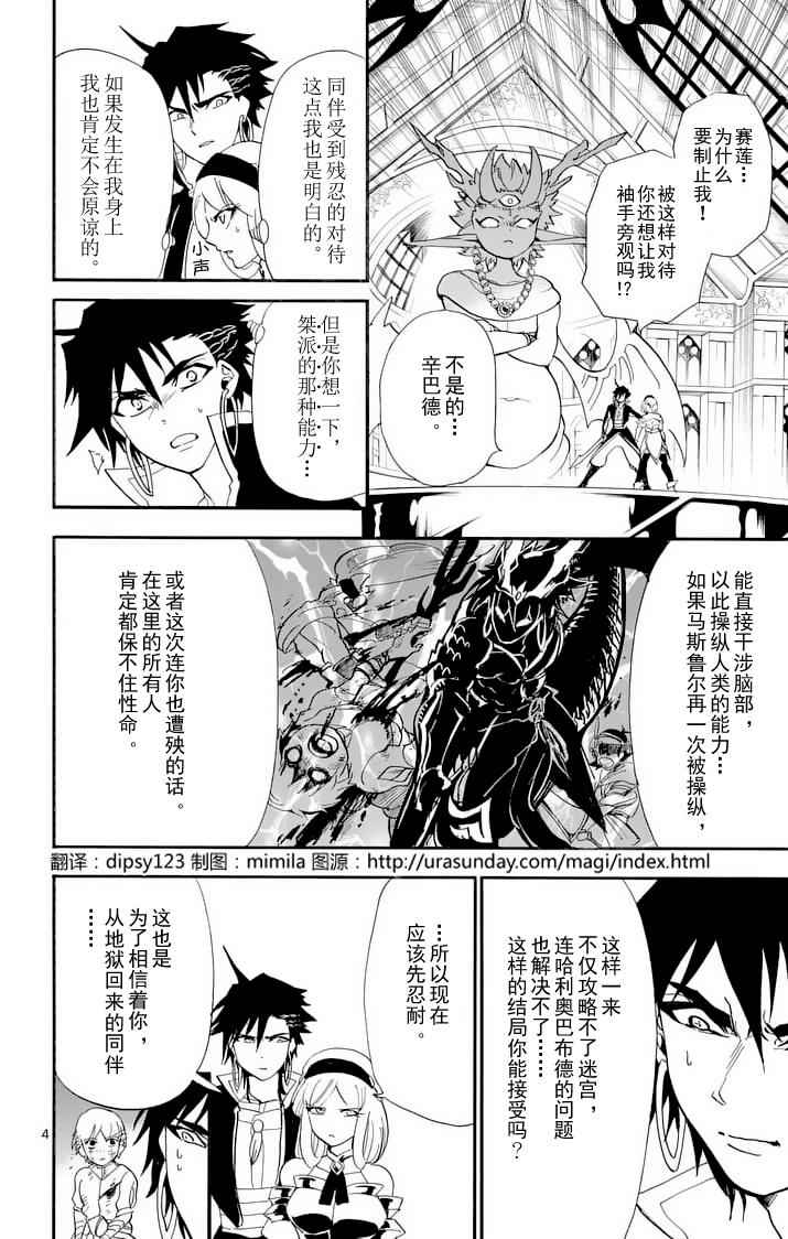 第101话3