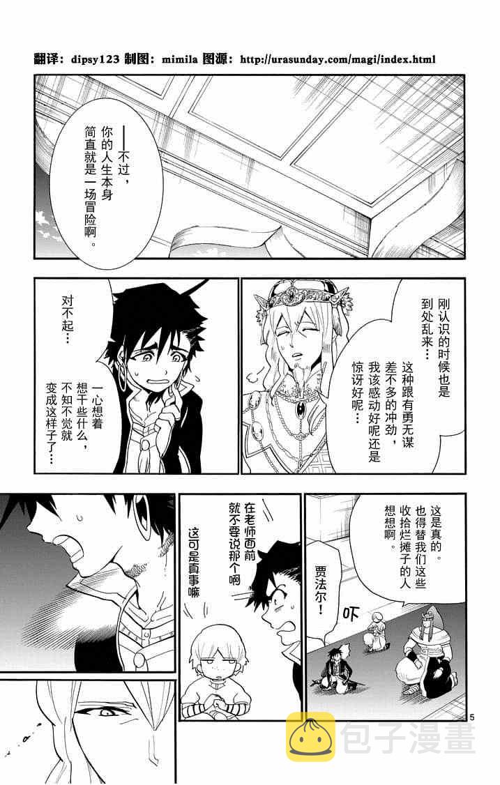 第85话4