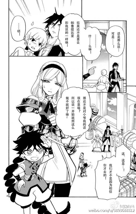 第120话3