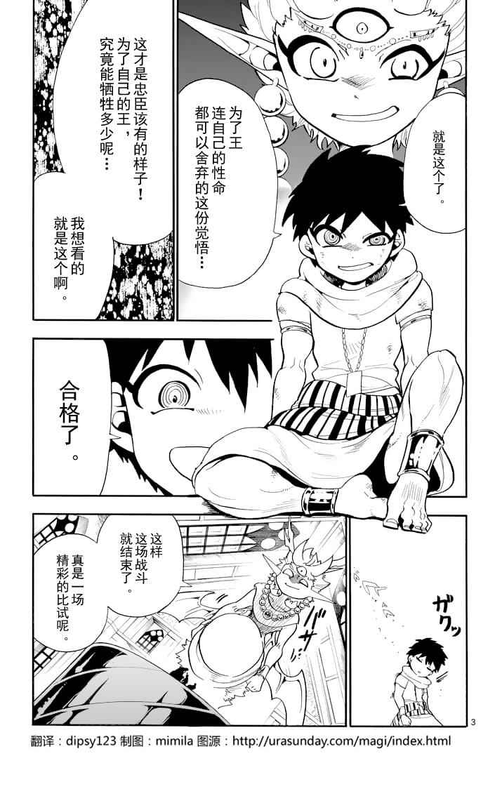第100话2