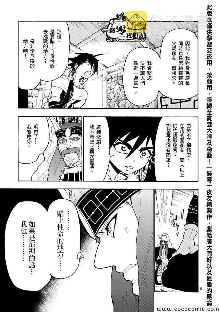 第16话4