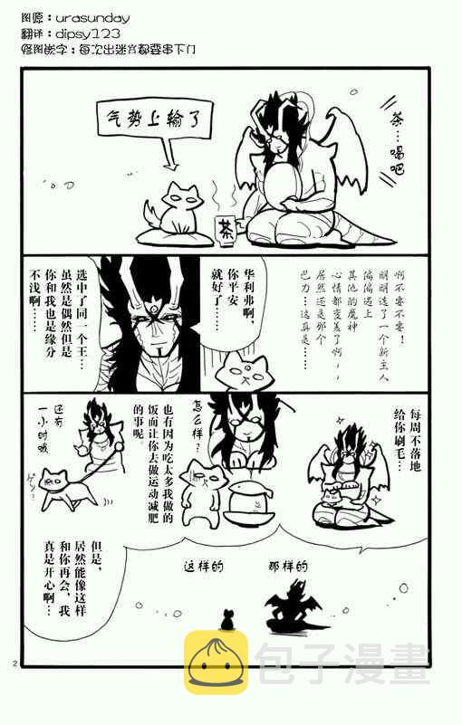 附录漫画31