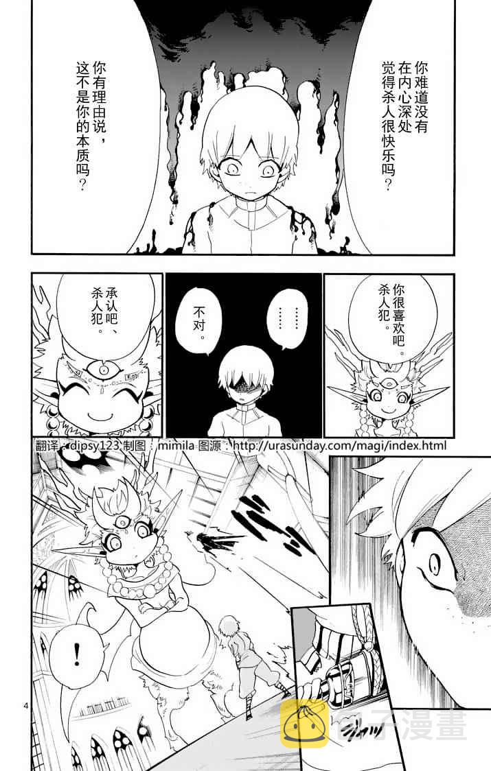 第97话3
