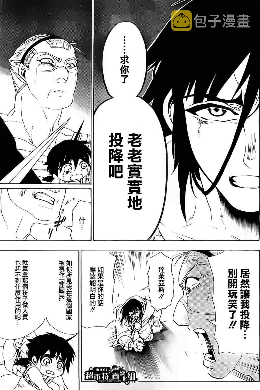 第4话2