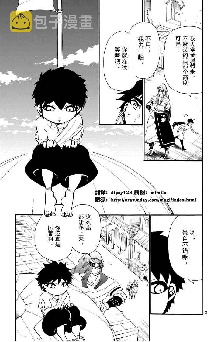 第83话2