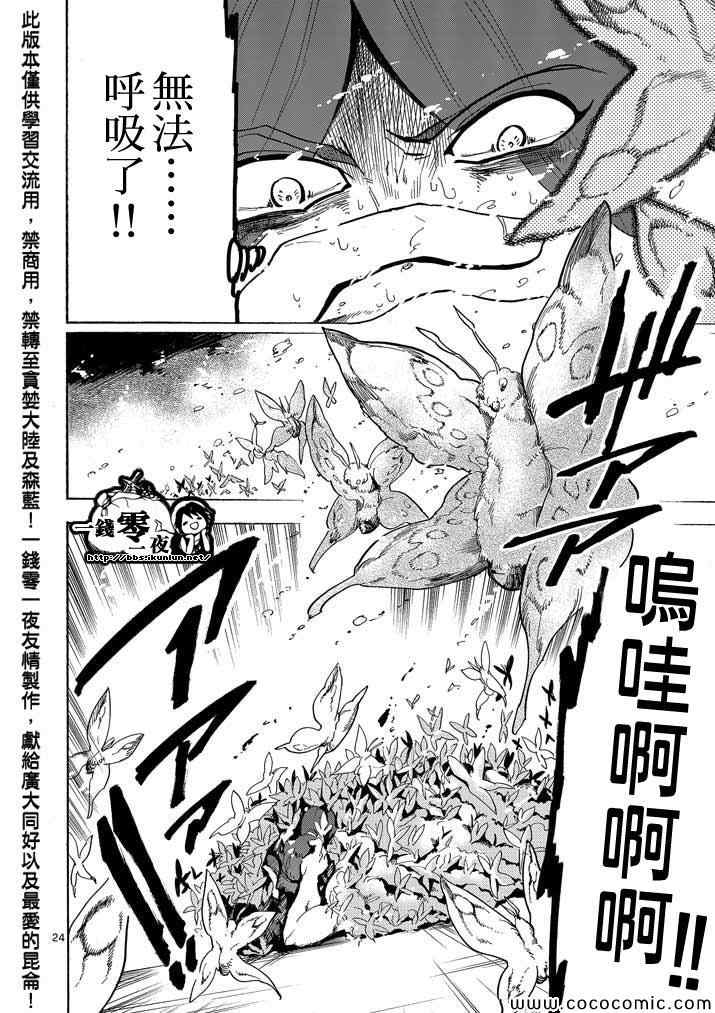 第17话2