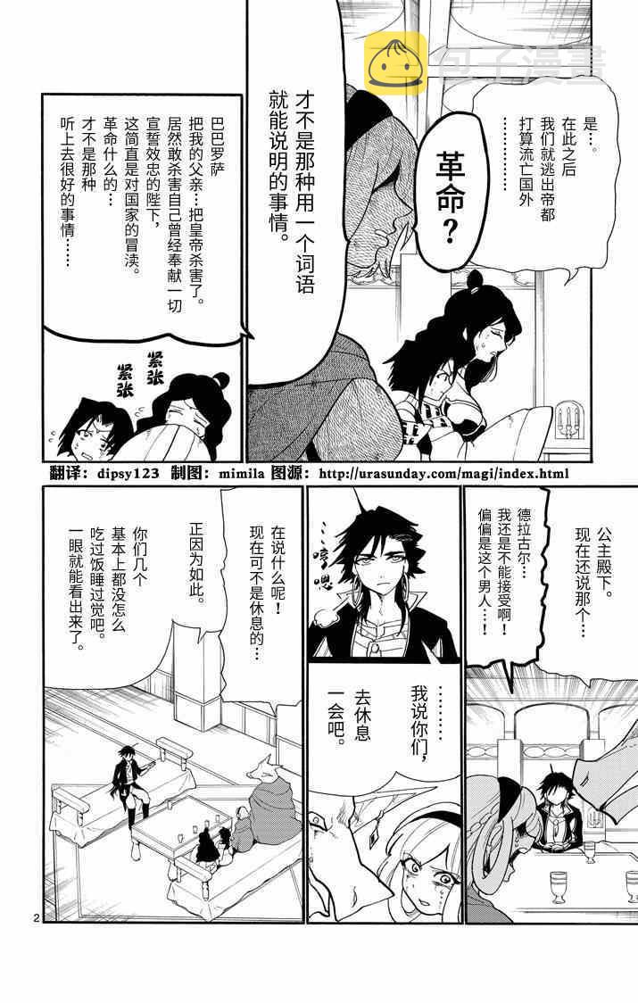 第57话2