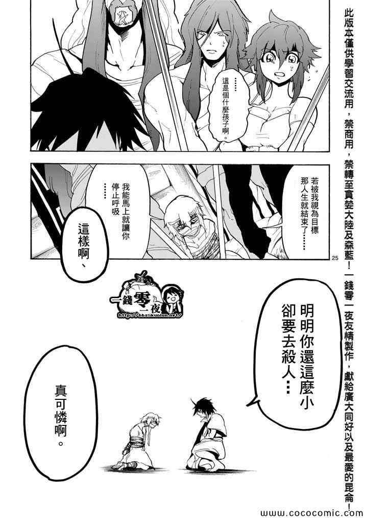 第16话4