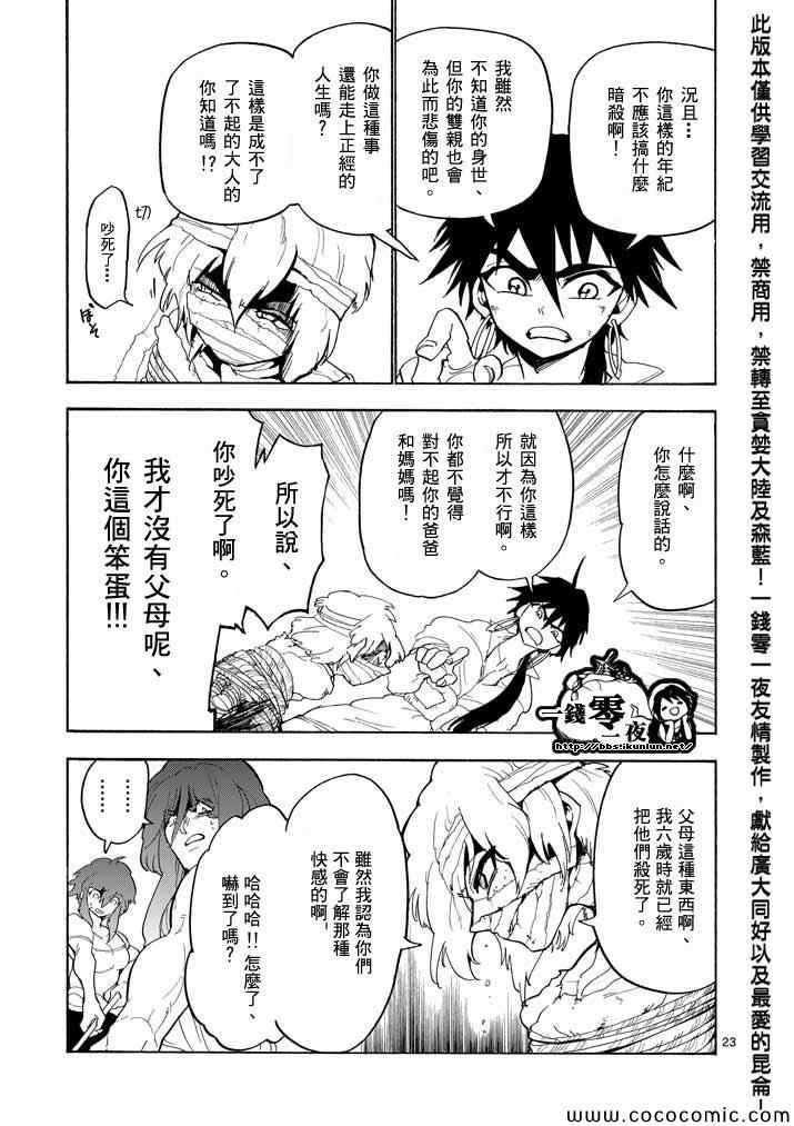 第16话2