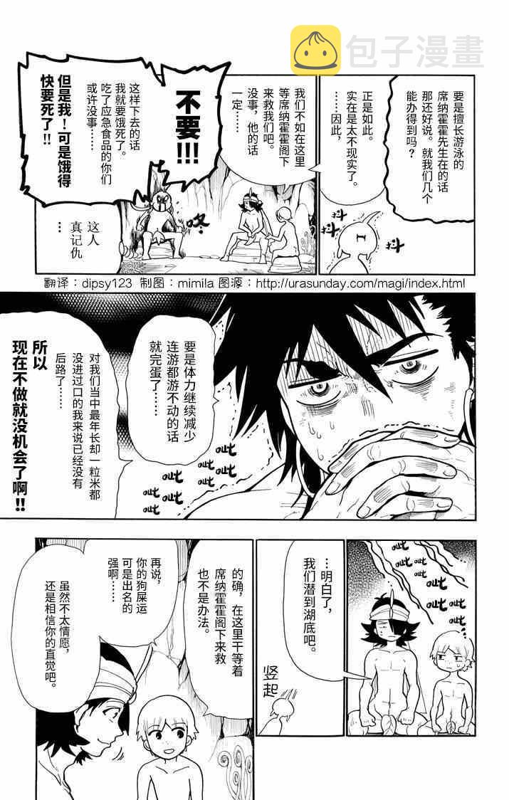 第49话2