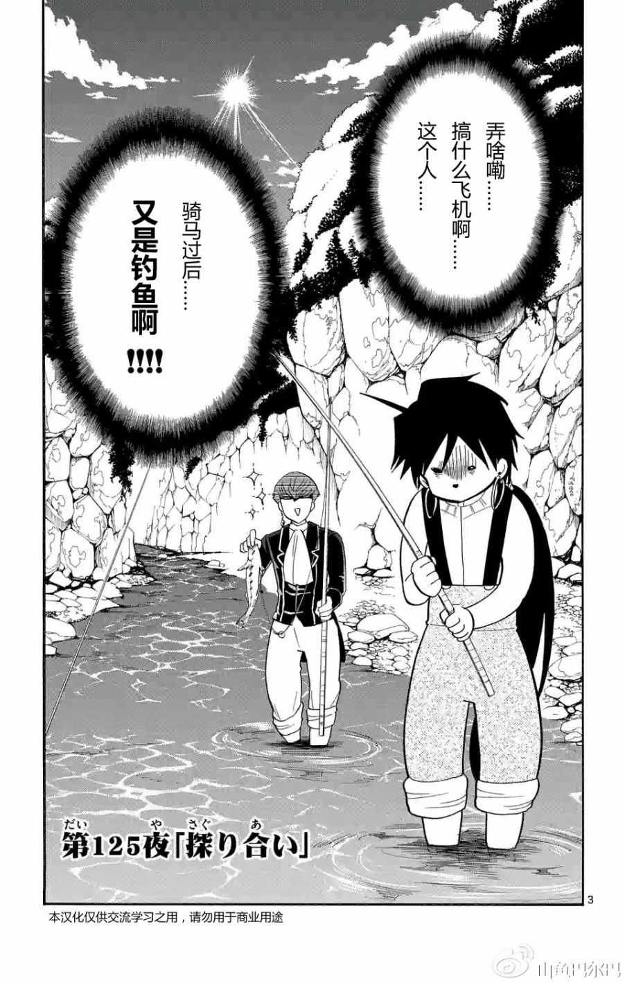 第125话2