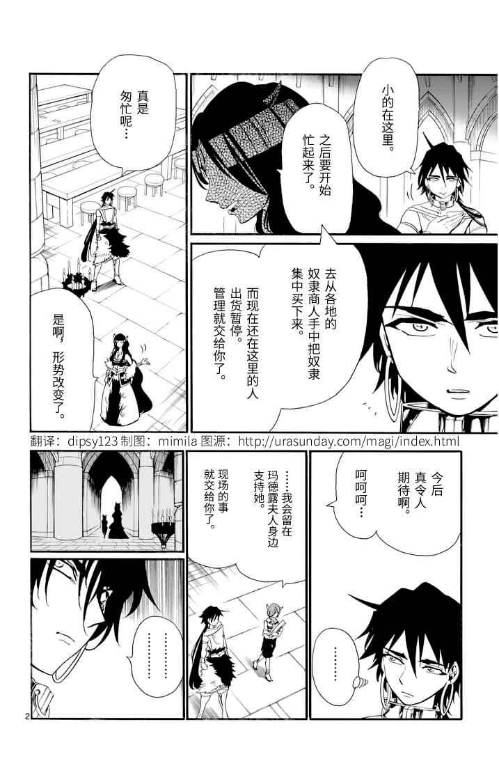 第76话1