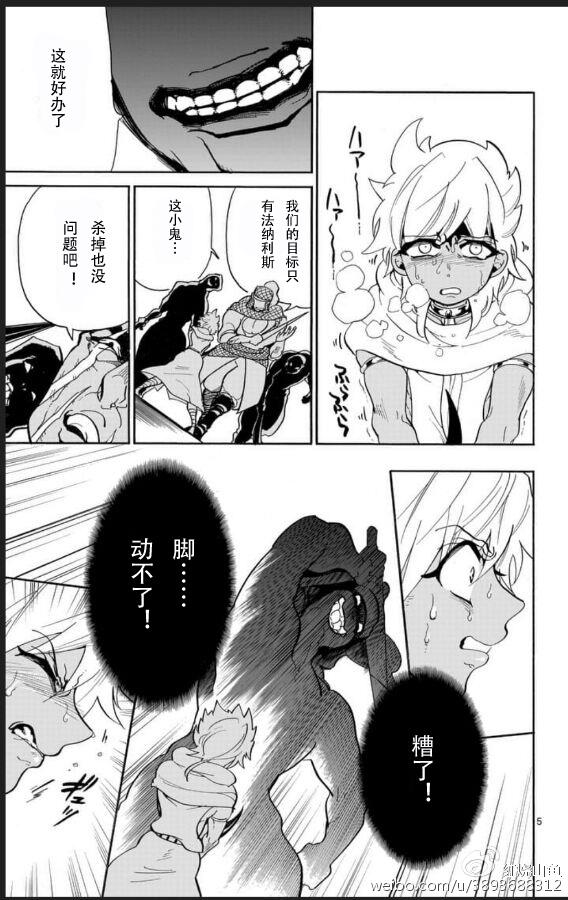 第116话4