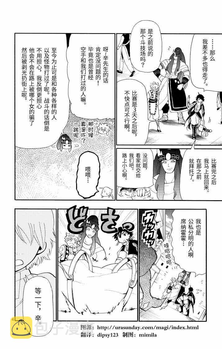 第63话3