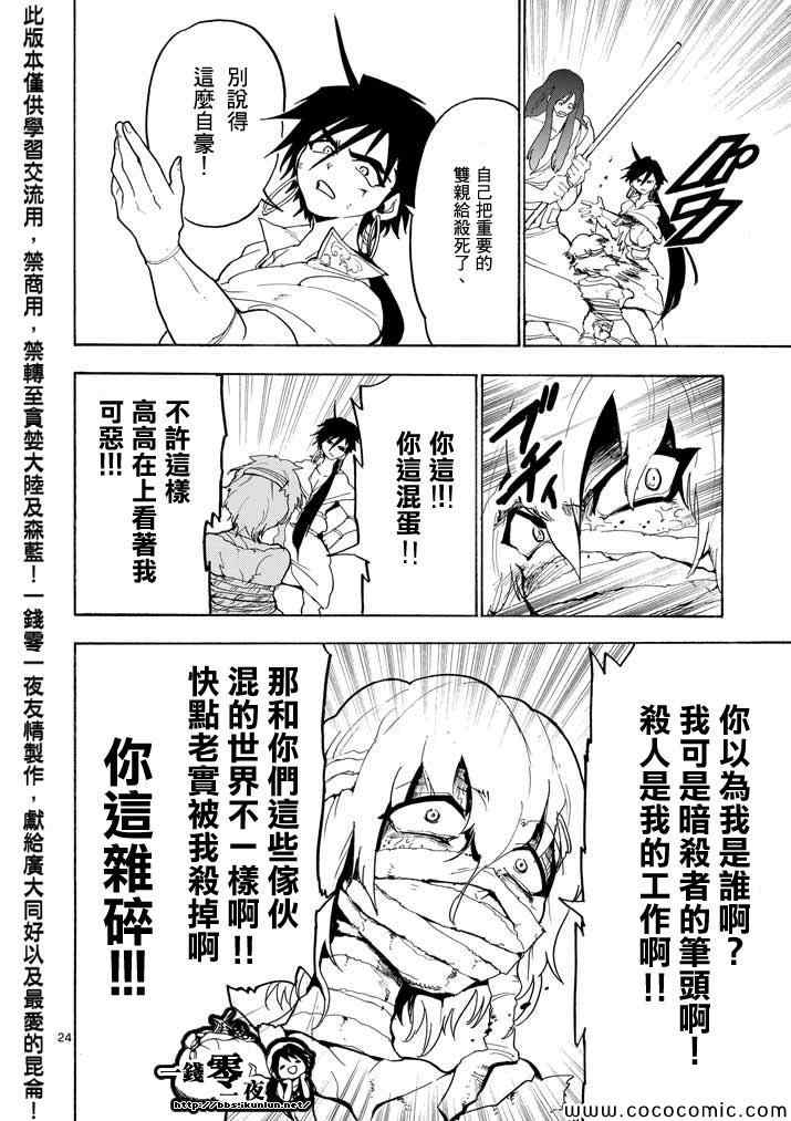 第16话3